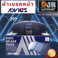 ราคา ADVICS ผ้าเบรคหน้า หลัง สำหรับรถTOYOTA ALTIS ปี 2008 2018 (8640636701)
