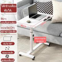 ราคา ตารางพับที่ปรับได้ โต๊ะพับเอนกประสงค์ โต๊ะคอมข้างเตียง โต๊ะทำงาน 60 40 90 โต๊ะวางโน้ตบุ๊ก โต๊ะอ่านหนังสือ โต๊ะญี่ปุ่นพับ โต๊ะพับเก็บได้ (19862593292)