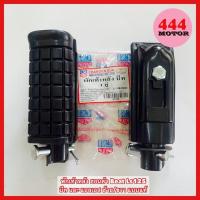 ราคา พักเท้าหลัง ฮอนด้า Beat Ls125 บีท และ แอลเอส ซ้าย ขวา แบบแท้ (15130620015)