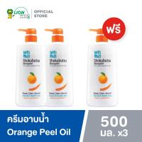 ราคา 2 ฟรี 1 SHOKUBUTSU ครีมอาบน้ำ โชกุบุสซึ ขวดปั๊ม 500 มล เลือกสูตร (20474194623)