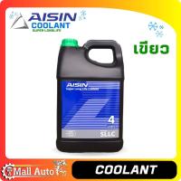 ราคา Aisin Coolant น้ำยาหม้อน้ำ น้ำยาเติมหม้อน้ำ ไอชิน น้ำสี ชมพู ฟ้า เขียว ขนาด 1ลิตร และ 4 ลิตร กดตัวเลือกสินค้า (19869723001)