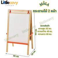 ราคา กระดานไม้ 2 หน้า MALA มัวล่า กระดานไม้ ไม้เนื้ออ่อน IKEA (19983523409)