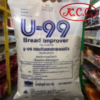 ราคา KCC สารเสริม คุณภาพ ขนมปัง U 99 ยู 99 500 g U99 ช่วยปรับปรุงคุณภาพ ขนมปัง เนื้อขนมปังละเอียด และ นุ่มนาน (10783297593)