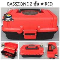 ราคา กล่องใส่อุปกรณ์ตกปลา BASSZONE TACKLE CASE BOX 2 ชั้น (701854698)