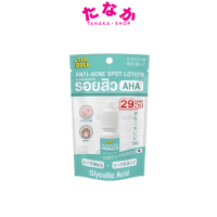 ราคา 1ขวด OLDROCK สีเขียว โลชั่นรอยสิวAHA ANTI ACNE SPOT LOTION 10มล (15217246872)