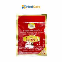 ราคา ยาอมผสมมะแว้ง ตราไอยรา รสบ๊วยรสมะนาว แก้ไอ ขับเสมหะ ซอง 15 เม็ด (19559135130)