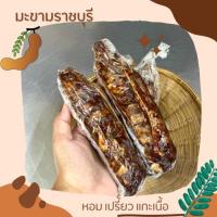 ราคา มะขามเปียกราชบุรี แกะเม็ด เนื้อติดซาง (20481948556)