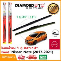 ราคา ใบปัดน้ำฝน Nissan Note 2017 2021 จำนวน 1 คู่ 24 14 นิสสัน โน๊ต ยางปัดน้ำฝน ทีปัดน้ำฝน Wiper Blade (19057338391)
