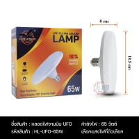 ราคา หลอดไฟUFO หลอดไฟจานบิน หลอดไฟติดห้อง หลอดไฟวงกลม หลอดไฟติดเพดาน ไฟเพดาน หลอดไฟติดบ้าน 45W 65W 85W 120W หลอดไฟ LED LED UFO light มีแสงให้เลือก2สี (19721995137)