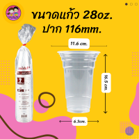 ราคา แก้วน้ำพลาสติกใส เนื้อPP ขนาด16oz 20oz 22oz 24oz 26oz 28oz 30oz 32 oz (20154114274)