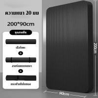 ราคา เสื่อโยคะหนา20mm MYSPORTS yoga mat for men เสื่อโยคะ เสื่อออกกำลังกาย กันลื่น แถมสายรัดและกระเป๋าสะพาย แผ่นรองออกกาย2m 90cmเสื่อโยคะหนา เสื่อโยคะแบบดี (20495679922)