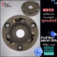 ราคา วันเวย์สตาร์ทมีโอ มีโอ115i มีโอ125เวฟ100 110i 125ดรีม ดรีม125 เลือกรุ่นด้านในได้เลย (20303182043)