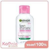 ราคา Garnier Micellar Cleansing Water Even For Sensitive Skin 50ml (20117653694)
