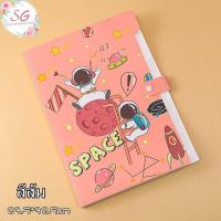 ราคา M630แฟ้มเอกสาร 6 ช่อง ลายอวกาศ แฟ้มเอกสาร A4 พร้อมส่ง แฟ้มลายอวกาศ อุปกรณ์โรงเรียนและสำนักงาน แฟ้มสไตล์เกาหลี พร้อมส่ง (19266637043)