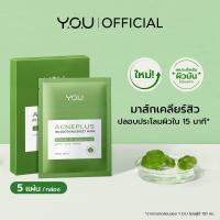 ราคา YOU AcnePlus B5 Soothing Sheet Mask (18406421454)