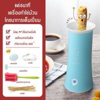ราคา เครื่องทำอาหารเช้าที่บ้าน เครื่องทำไข่ม้วน ที่ทำไข่ม้วน เครื่องไข่ม้วน เมนูไข่ เครื่องม้วนไข่ ไข่อาหารเช้าด่วนทำถ้วย ไข่ม้วน ถ้วยม้วน เครื่องทำไข่ม้วนญี่ปุ่น กวนไส้กรอกต้ egg master (9847451586)