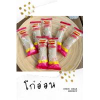 ราคา ขนมโก๋อ่อน โก๋อ่อน แพ็ค10ชิ้น ขนมใหม่จากโรงงาน (7816189066)