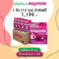 ราคา ส่งฟรี ยกลัง ผงซักฟอก ซัลโฟเนียน (15833678995)