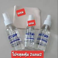 ราคา สเปรย์น้ำยาทำความสอาดและผ้าไมโครไฟเบอร์ สำหรับทำความสะอาดเลนส์แว่นตา จอมือถือ แท็บเล็ต คอมพิวเตอร์ (17454642582)