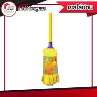 ราคา เยลโล่ม็อบ สก๊อตช์ ไบรต์ ไม้ถูพื้น SCOTCH BRITE เยลโล่ม็อบ YELLOW MOP (18297206065)