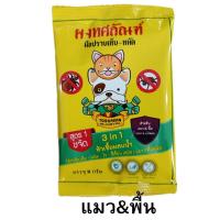 ราคา ผงสมุนไพรกำจับเห็บหมัด ผงทศกัณฑ์กำจัดเห็บหมัด สำหรับน้องหมาและน้องแมว หัวเชื้อผสมน้ำกำจัดเห็บหมัด สารสกัดจากสมุนไพรธรรมชาติ (19363089503)
