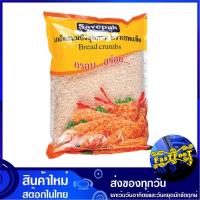 ราคา เกล็ดขนมปังชุบทอด 1000 กรัม Savepak เซพแพ็ค Bread Crumbs Crumb เกล็ดขนมปัง เกร็ดขนมปัง ขนมปังชุบทอด เกล็ดขนมปังสำหรับทอด เกล็ดขนมปังสำหรับชุบทอด (7960379658)