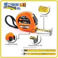 ราคา ตลับเมตร5เมตร ตลับเมตรหมอดู PUMPKIN ตลับเมตร ตลับเมตร2ด้าน ตลับเมตร2หน้า 5mx19mm 16ft (18224806314)