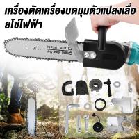 ราคา บาร์โซ่ บาร์เลื่อยโซ่ เลื่อยโซ่ไฟฟ้า เลื่อยโซ่ ชุดแปลงหินเจีย นิ้ว หัวบาร์โซ่ หัวบาร์เลื่อยโซ่ เลื่อยไฟฟ้า ชุดโครงเลื่อยโซ่ใส่เครื่องเจียร ชุดเลื่อยโซ่ บาร์เลื่อยโซ่ หัวบาร์โซ่ หัวบาร์เลื่อยโซ่ (20403