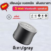 ราคา EWA A109 ของแท้ 100 ลำโพงไร้สาย บลูทูธแบบพกพา 5W Enhanced BASSเสียงความละเอียดสูงแบบพกพา (7486787850)