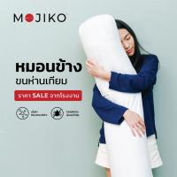 ราคา MOJIKO หมอนข้างใยสังเคราะห์100 (20475485936)