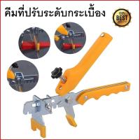 ราคา คุณภาพสูง ตัวปรับระดับกระเบื้อง อุปกรณ์ปรับระดับกระเบื้อง คีมปรับระดับกระเบื้อง ตัวช่วยปูกระเบื้อง ลิ่มปรับระดับ 100ชิ้น ชุด (18750470639)