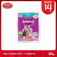 ราคา 12 PCS MANOON WHISKAS Pouch Junior Tuna Flavour วิสกัส เพาซ์ สูตรลูกแมว รสทูน่า ขนาด 80 กรัม (20419710757)