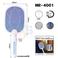 ราคา ไม้ช็อตยุงไฟฟ้า ไม้ตียุง ที่ดักยุงไม้ตียุงไฟฟ้า ไม้ตียุงไฟฟ้าพร้อมแท่นชาร์จ usb ดีไซน์ใหม่ (20638200764)