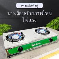 ราคา MAILTANK เตาแก๊สแบบ 2 หัวเตา รุ่นIK04 หัวเตา ให้ความร้อนสูง ปรับความแรงตามต้องการ (11270929947)