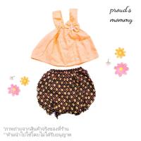 ราคา กรุณาอ่านก่อนสั่งซื้อ ชุดไทยเด็กเล็ก เสื้อคอกระเช้า โจงกระเบน สีสันสดใสเหมาะกับอากาศเมืองไทย เสื้อคอกระเช้ามีหลายแบบ คละสีผ้าถุง (17629451810)