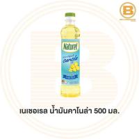 ราคา เนเชอเรล น้ำมันคาโนล่า 500 มล Naturel 100 Refined Canola Oil 500 ml (13790857974)
