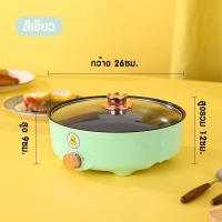 ราคา Lucky Bella กะทะไฟฟ้าหม้อ 26CM ลายเป็ด มีฝาปิด กระทะไฟฟ้าอเนกประสงค์ กะทะ 600W กระทะไฟฟ้า พร้อมเคลือบสารกันติด ทอด ย่าง ผัด รุ่น GA P14 5สี (19971139051)