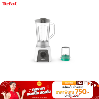 ราคา เครื่องปั่นน้ำผลไม้ TEFAL 1 25ลิตร สีขาว รุ่น BL2C1166 BL2C (12412349457)