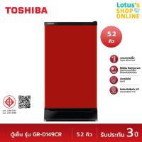 ราคา TOSHIBA โตชิบา ตู้เย็น 1ประตู ขนาด 5 2 คิว รุ่น GR D149CR สีแดง (20253249364)