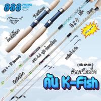 ราคา Ashino คันตัน K Fish 4 6 ฟุต ท่อนเดียว ไกด์ 5 ตัว คันสปิน คันตันตกปลา ตกปลา คันเบ็ด คันอาชิโน่ (20509942797)