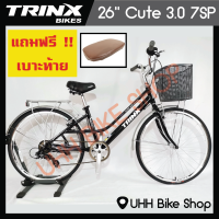 ราคา จักรยานแม่บ้าน TRINX 26 รุ่น Cute 3 0 7sp ฟรีค่าจัดส่ง (9080867481)