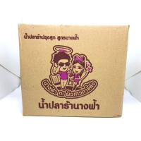 ราคา ปลาร้านางฟ้า ฝาขาว ส่งฟรี 24 ขวด ราคาขายส่ง ยกลัง2ลัง (8756283565)