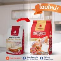 ราคา แป้งตราระฆัง ระฆังม่วง ระฆังฟ้า ระฆังแดง ระฆังชมพู ขนาด 1 กก (17430576566)