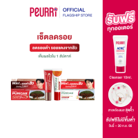ราคา เซ็ตลดรอยสิว Puricas Scar Gel 8g Puricas Intensive Dark Spot 8g (20517681627)