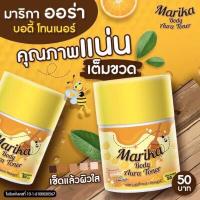 ราคา โทนเนอมริกา (18264720057)