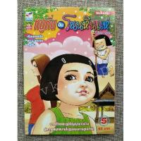 ราคา หนูหิ่นอินโนนหินแห่ มือ1 ค้างสต๊อก (12756230885)