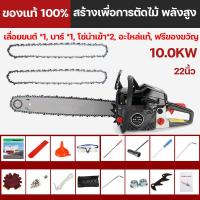 ราคา 20 22นิ้ว เลื่อยยนต์ เลื่อยยนต์เลื่อยไม้ เลื่อยไฟฟ้า เลื่อยยนต์ตัดไม้ เลื่อยโซ่ยนต์ 98CC นักตัดไม้มืออาชีพ พลังเพียงพอ ตัดไม้ได้สบาย (17867374150)