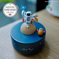 ราคา Space Travel กล่องดนตรีเพลงไม้ทำมือ กล่องเพลง Music Box กล่องดนตรีไขลาน ไม่ต้อง Pre Order สินค้าพร้อมส่งจากกรุงเทพทุกวัน (16372238244)