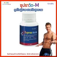 ราคา ซูปราวิต เอ็ม กิฟฟารีน วิตามินรวม ผู้ชาย วิตามินรวมสำหรับผู้ชาย วิตามิน เกลือแร่รวม ไลโคปีน มะเขือเทศ supraa vit M Giffarine (810866793)