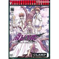 ราคา สึบาสะ สงครามเทพข้ามมิติ 27 (18850313492)